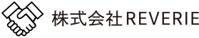 株式会社REVERIE
